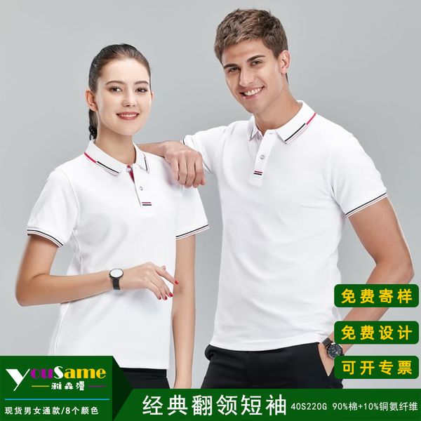 polo shirt custom printed logo student party t-shirt polo young men's short sleeve work clothes embroidery, White;black
polo shirt custom printed logo student party t-shirt polo young men's short sleeve work clothes embroidery, White;black