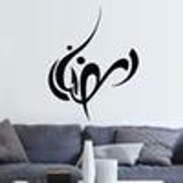 vinyl decals black islamic muslim art calligraphy wall sticker home decor waterproof arab's living room decoration
vinyl decals black islamic muslim art calligraphy wall sticker home decor waterproof arab's living room decoration
