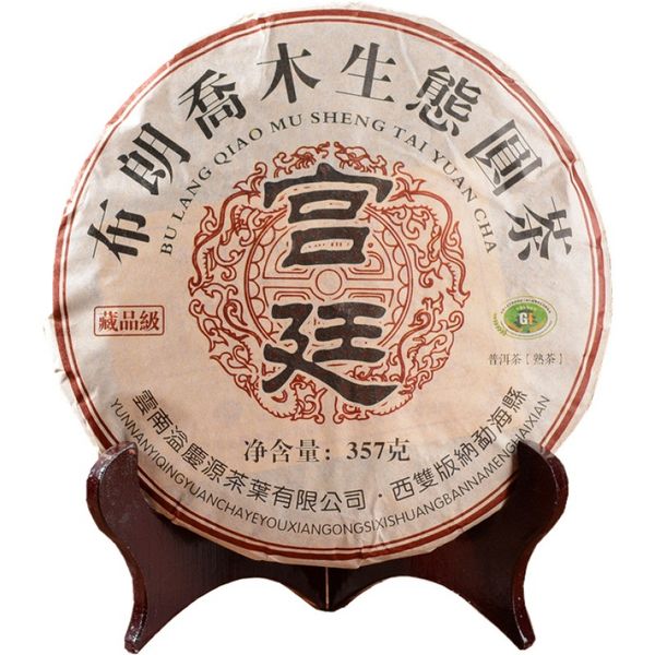 sale direct pu'er tea menghai gold tea cake tribute 357g pu'er tearipe pu er oldest puer honey sweet
sale direct pu'er tea menghai gold tea cake tribute 357g pu'er tearipe pu er oldest puer honey sweet
