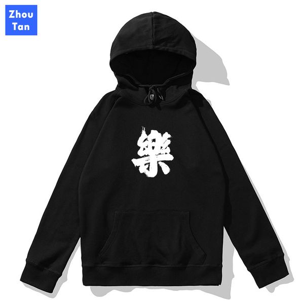 men clothing hoodie sweatshirt 100% cotton men's autumn new chinese style text printing hong kong style casual couple hoodies, Black
men clothing hoodie sweatshirt 100% cotton men's autumn new chinese style text printing hong kong style casual couple hoodies, Black