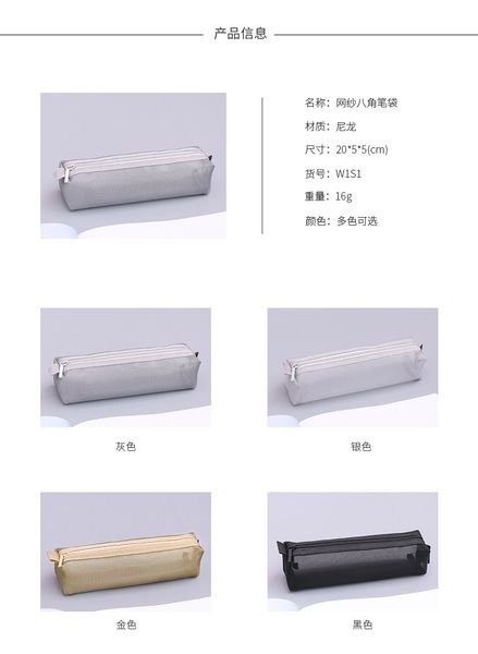 new stationery student pencil case transparent mesh zipper bag pencil case simple high school students easy to carry boys and girls
new stationery student pencil case transparent mesh zipper bag pencil case simple high school students easy to carry boys and girls