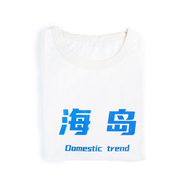 island japanese retro printing solid color classic round neck short sleeve t-shirt preferred cotton soft and comfortable 80s, White;black
island japanese retro printing solid color classic round neck short sleeve t-shirt preferred cotton soft and comfortable 80s, White;black