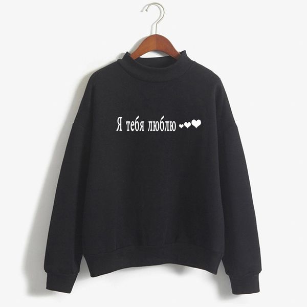 preppy style letters printed turtleneck hoodies sweatshirt women winter korean fashion kpop loose pullover sweatshirt schoolgirl, Black
preppy style letters printed turtleneck hoodies sweatshirt women winter korean fashion kpop loose pullover sweatshirt schoolgirl, Black