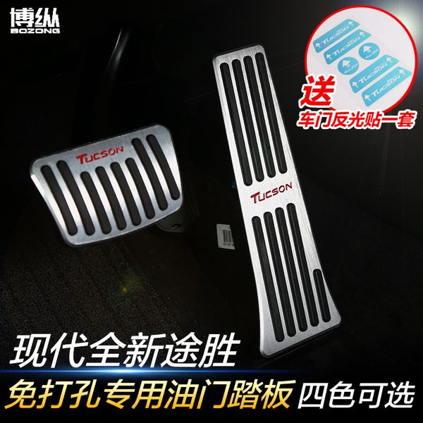 fuel brake foot rest pedals plate non slip accelerator brake pedal pads cover for tucson 2015 2016 2017 2018
fuel brake foot rest pedals plate non slip accelerator brake pedal pads cover for tucson 2015 2016 2017 2018