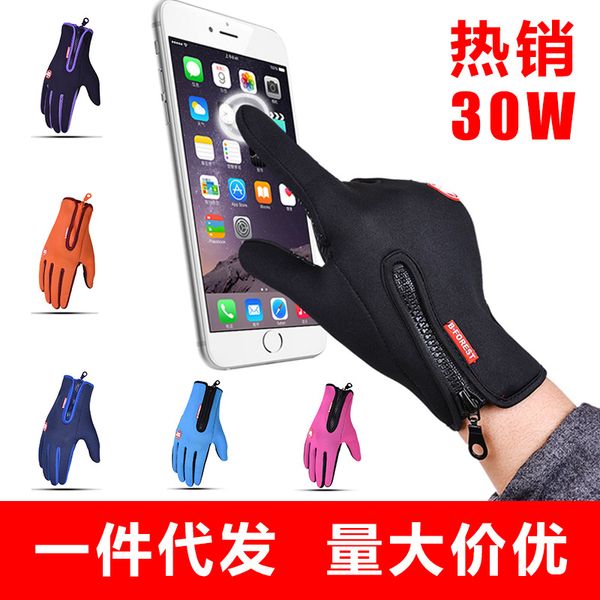 outdoor autumn and winter mens sports touch screen windproof warm gloves skiing riding zipper water proof womens gloves
outdoor autumn and winter mens sports touch screen windproof warm gloves skiing riding zipper water proof womens gloves