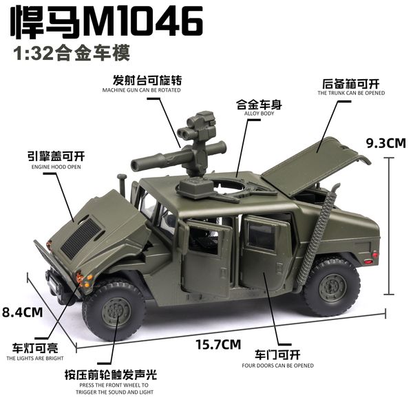 boxed) model 1: 32 hummer m1046 military model children alloy toy model ornaments
boxed) model 1: 32 hummer m1046 military model children alloy toy model ornaments