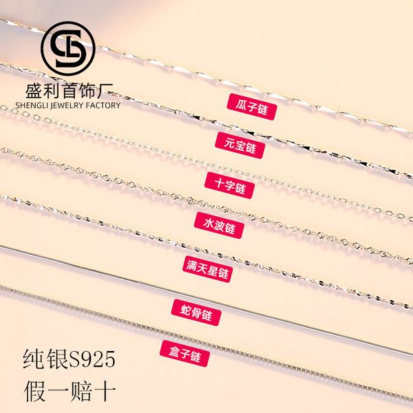 s925 sterling silver necklace melon seed chain thin ingot box melon seed bare chain single chain pendant 40 5 extension
s925 sterling silver necklace melon seed chain thin ingot box melon seed bare chain single chain pendant 40 5 extension