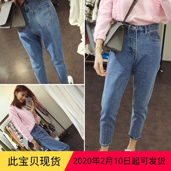 jeans women's loose-fit korean-style versatile bf students 2018 spring new style pants harajuku-style harem pants capri fashion, Blue
jeans women's loose-fit korean-style versatile bf students 2018 spring new style pants harajuku-style harem pants capri fashion, Blue