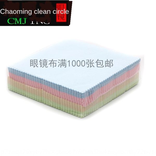 printing cloth microfiber cotton glasses cloth printing four-color glasses 
printing cloth microfiber cotton glasses cloth printing four-color glasses