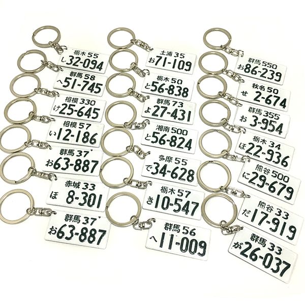 new car japan license plate keychain jdm racing auto keyring key chain car styling key ring holder automotive keyfob pendant, Silver
new car japan license plate keychain jdm racing auto keyring key chain car styling key ring holder automotive keyfob pendant, Silver