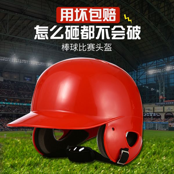 baseball helmet hit helmet binaural baseball wear mask protective cover three-color children's hit
baseball helmet hit helmet binaural baseball wear mask protective cover three-color children's hit