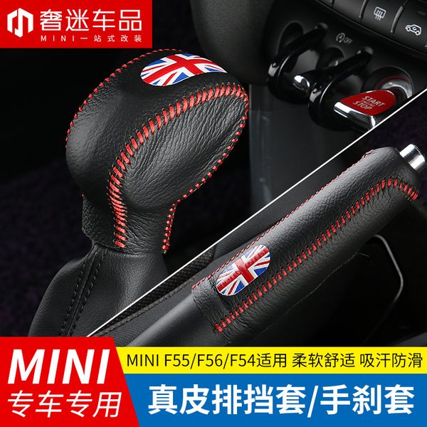 1pcs special size genuine leather british flag pattern car gear cover handbrake set hand sewing for mini cooper f55 f56 f54
1pcs special size genuine leather british flag pattern car gear cover handbrake set hand sewing for mini cooper f55 f56 f54