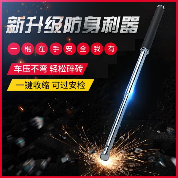 the metal rod composed of three metal tubes can be shortened and stretched, and the material is firm
the metal rod composed of three metal tubes can be shortened and stretched, and the material is firm