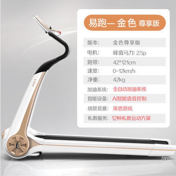 easy running treadmill household multi-function ultra-quiet mini folding small electric fitness equipment
easy running treadmill household multi-function ultra-quiet mini folding small electric fitness equipment