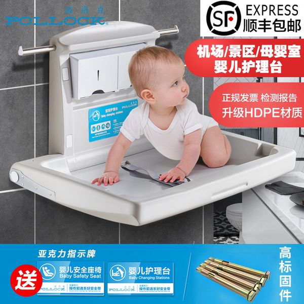 third bathroom infant care table wall hanging diaper bed public safety seat maternal and infant room can be folded
third bathroom infant care table wall hanging diaper bed public safety seat maternal and infant room can be folded