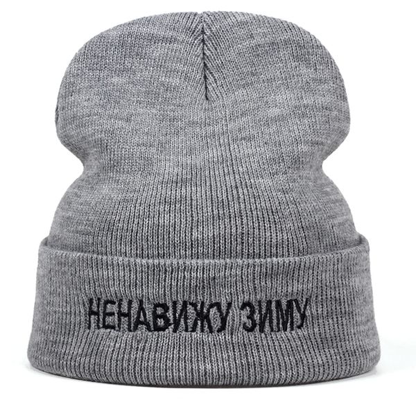 новый хлопок россии письмо i hate winter casual шапочки для мужчин женщины моды вязаная winter hat хип-хоп skullies hat garros, Blue;gray
новый хлопок россии письмо i hate winter casual шапочки для мужчин женщины моды вязаная winter hat хип-хоп skullies hat garros, Blue;gray