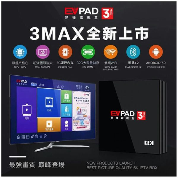 Evpad 3 max android tv box 3g32g with iptv for korean japan malay g cn hk tw thailand indone ia america updated evpad tv box with gift
Evpad 3 max android tv box 3g32g with iptv for korean japan malay g cn hk tw thailand indone ia america updated evpad tv box with gift