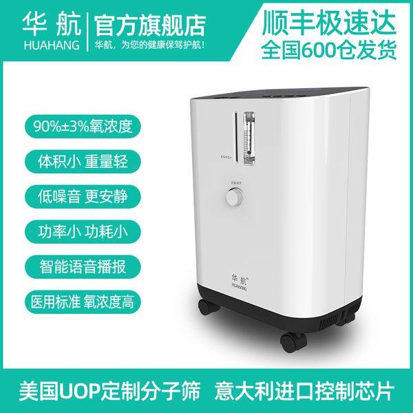 china airlines oxygen generator a35w household 3l-liter elderly oxygen machine household oxygen machine pregnant women
china airlines oxygen generator a35w household 3l-liter elderly oxygen machine household oxygen machine pregnant women