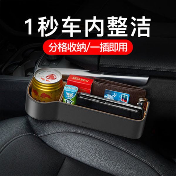 elegant car mounted supplies multi-functional storage box car seat storage box zhiwu dai
elegant car mounted supplies multi-functional storage box car seat storage box zhiwu dai