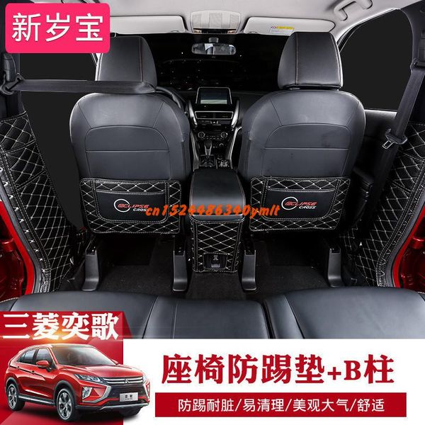 children's anti-dirty mat interior refit armrest box rear seat kick pad for mitsubishi eclipse cross 2018 2019 car-styling
children's anti-dirty mat interior refit armrest box rear seat kick pad for mitsubishi eclipse cross 2018 2019 car-styling