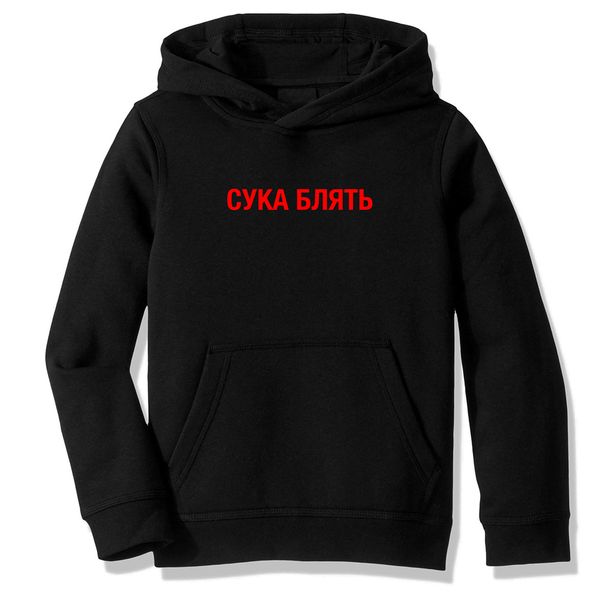 fleece hooded sweatshirt hoodies cyka blyat russian slang cs go gift casual clothing, Black
fleece hooded sweatshirt hoodies cyka blyat russian slang cs go gift casual clothing, Black