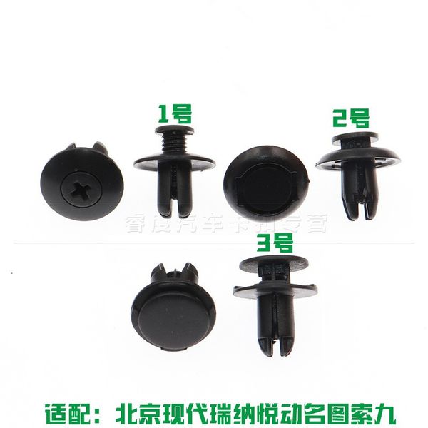 suitable for the modern yuedong leading action figure yueduesenner leaf fender expansion screw clip assembly
suitable for the modern yuedong leading action figure yueduesenner leaf fender expansion screw clip assembly