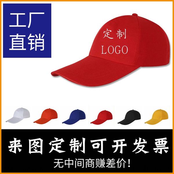 enterprise publicity staff hat sunscreen baseball baseball cap embroidery couple cap outdoor sunscreen hat, Blue;gray
enterprise publicity staff hat sunscreen baseball baseball cap embroidery couple cap outdoor sunscreen hat, Blue;gray