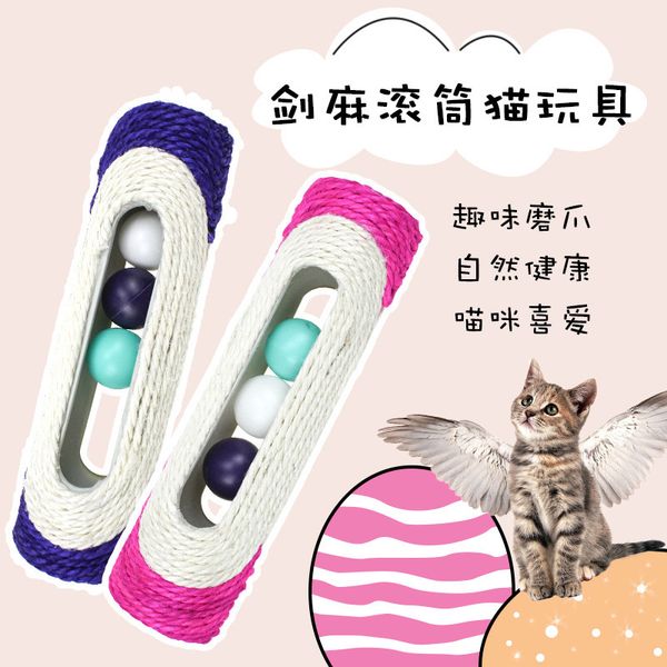 long fund roller three ringing ball sisal cat catch plate cat toys teasing the badminton pets toys
long fund roller three ringing ball sisal cat catch plate cat toys teasing the badminton pets toys