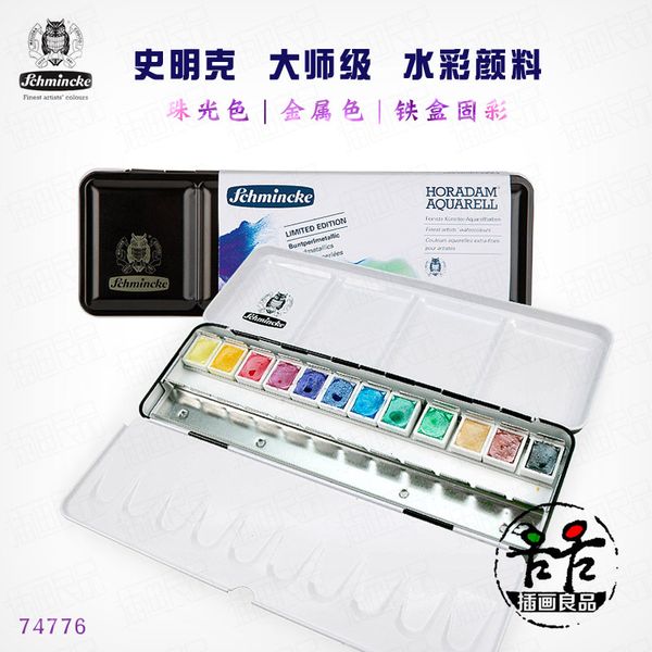 german imports of master mink pearlescent watercolor, metallic color, art grade, pearl color, solid color
german imports of master mink pearlescent watercolor, metallic color, art grade, pearl color, solid color