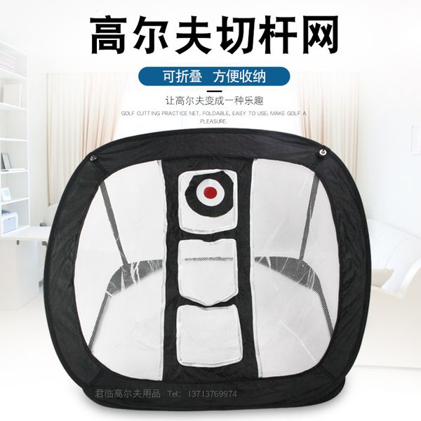 golf chipping training net indoor outdoor usable feature completed foldable easy to storage convenient carriable new style
golf chipping training net indoor outdoor usable feature completed foldable easy to storage convenient carriable new style