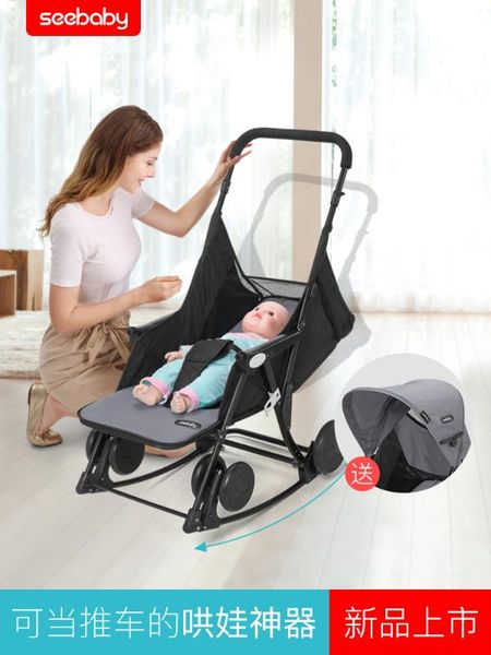 baby rocking chair can be pushed to sit lie baby cradle recliner artifact newborn comfort chair
baby rocking chair can be pushed to sit lie baby cradle recliner artifact newborn comfort chair