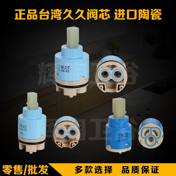 taiwan for a long time 35mm40mm high faucet valve 25mm repair parts ceramic and cold water valve installation
taiwan for a long time 35mm40mm high faucet valve 25mm repair parts ceramic and cold water valve installation