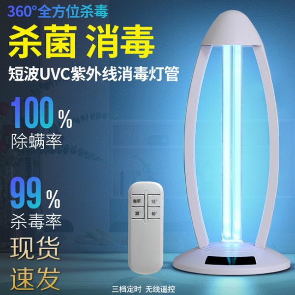 ultraviolet disinfection lamp household sterilization lamp kindergarten mobile sterilization lamp ozone mite removal ultraviolet steril
ultraviolet disinfection lamp household sterilization lamp kindergarten mobile sterilization lamp ozone mite removal ultraviolet steril