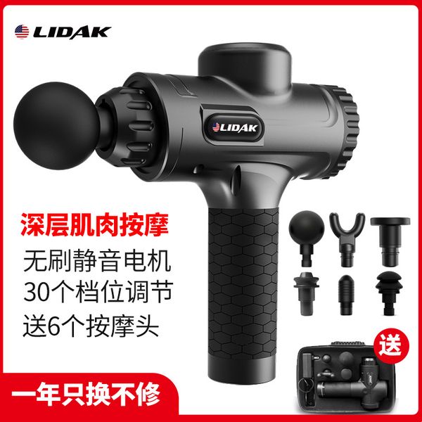 american lidak fascial gun massage gun quiet vibration fascial muscle massage
american lidak fascial gun massage gun quiet vibration fascial muscle massage
