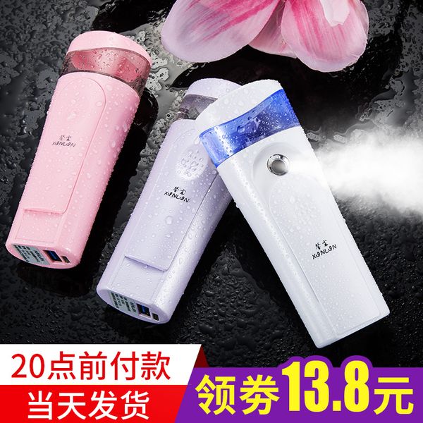 xinlin face steamer nano spray water replenisher portable cold spray small beauty instrument female face moisturizing artifact
xinlin face steamer nano spray water replenisher portable cold spray small beauty instrument female face moisturizing artifact