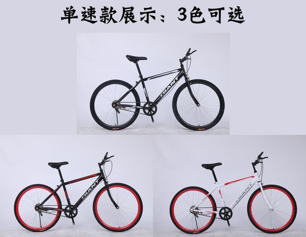 26/24-inch variable speed bicycle mountain bike one-wheel student car disc brake men and women bicycle wholesale bicycle
26/24-inch variable speed bicycle mountain bike one-wheel student car disc brake men and women bicycle wholesale bicycle