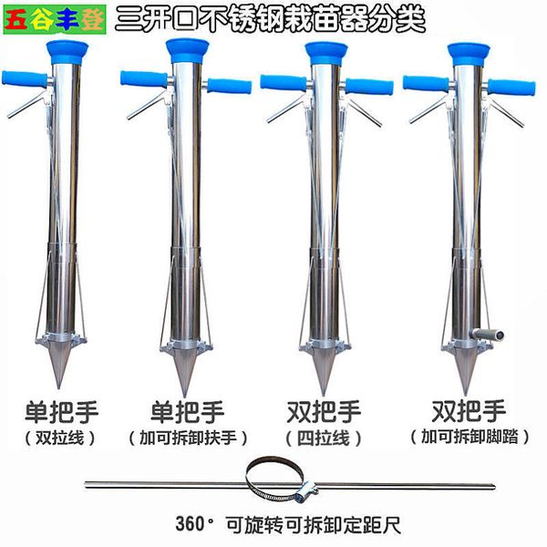 rapid seeder stainless steel planter seedling transplanting device fertilizing seeder for vegetable planting garden equipment
rapid seeder stainless steel planter seedling transplanting device fertilizing seeder for vegetable planting garden equipment