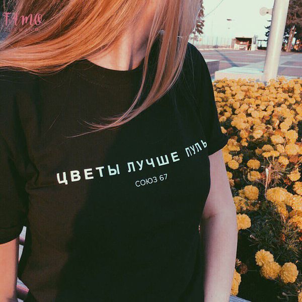 цветы лучше пули письмо версия для печати женский футболку top hipster trumblr котировки grunge футболка tee одежды, White
цветы лучше пули письмо версия для печати женский футболку top hipster trumblr котировки grunge футболка tee одежды, White