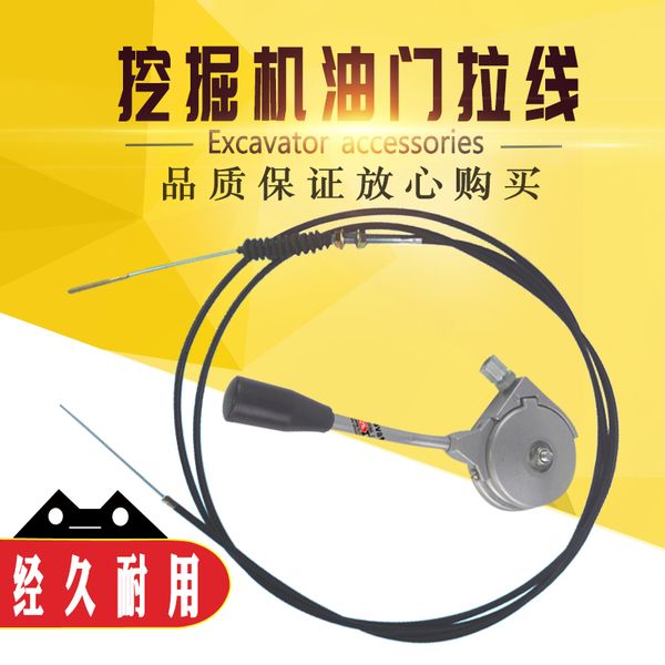 for excavator parts doosan daewoo dh55-7 60-7 modern r60-7 manual throttle control handle bracing wire 
for excavator parts doosan daewoo dh55-7 60-7 modern r60-7 manual throttle control handle bracing wire