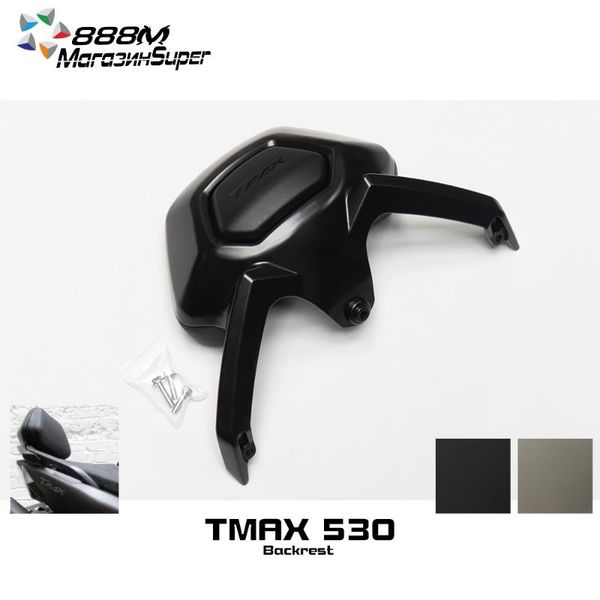 for tmax530 tmax 530 2012 2013 2014 2020 2020 motorcycle accessories backrest passenger backrest stay black
for tmax530 tmax 530 2012 2013 2014 2020 2020 motorcycle accessories backrest passenger backrest stay black