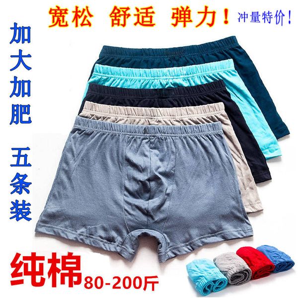 mens underwear cotton boxers large size fat mens high waist underwear cotton boxers plus fat, Black;white
mens underwear cotton boxers large size fat mens high waist underwear cotton boxers plus fat, Black;white