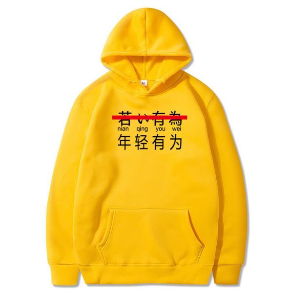 new autumn and winter fleece men hoodies young promising print sweatshirt streetwear male hoodie long sleeve pullover clothing, Black
new autumn and winter fleece men hoodies young promising print sweatshirt streetwear male hoodie long sleeve pullover clothing, Black