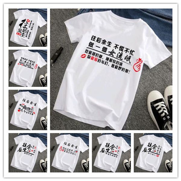 chinese character short-sleeved t-shirt men women white trend korean version summer students personality funny loose large size shirt t16, Black;red
chinese character short-sleeved t-shirt men women white trend korean version summer students personality funny loose large size shirt t16, Black;red