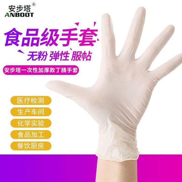 одноразовые латексные латекс посудомоечное резина catering резина пластик питание белый латекс нитриловые перчатки утолщенные
одноразовые латексные латекс посудомоечное резина catering резина пластик питание белый латекс нитриловые перчатки утолщенные