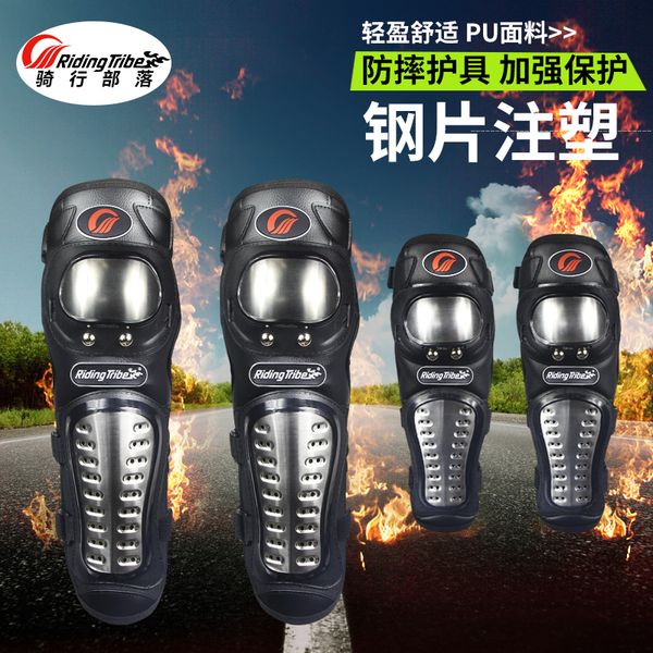 4pcs riding tribe motorcycle knee elbow pads protector stainless steel moto dirt bike riding knee elbow guards hx-p15
4pcs riding tribe motorcycle knee elbow pads protector stainless steel moto dirt bike riding knee elbow guards hx-p15