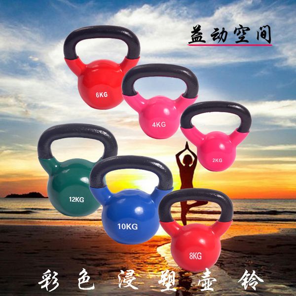 Kettlebell Color Grade Plastic Dipping Kettle-bell Competition Kettle-bell Fitness Supplies Personal Trainer Equipment Pelic