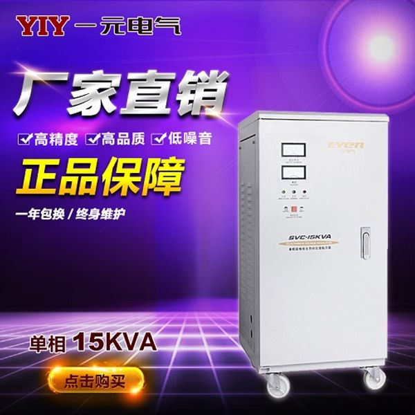 стк-15kva вертикальные переменного тока типа автоматический регулятор напряжения стабилизатора / серво / широкий диапазон входного напряжени
стк-15kva вертикальные переменного тока типа автоматический регулятор напряжения стабилизатора / серво / широкий диапазон входного напряжени