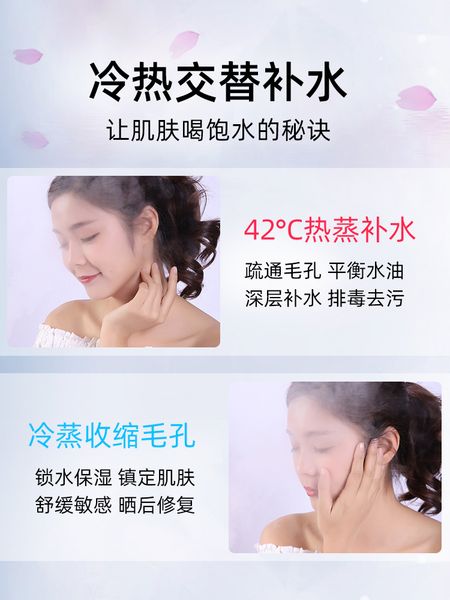 face steamer hydrating and cold double spray face steamer open pores detoxification household sprayer spray beauty instrument
face steamer hydrating and cold double spray face steamer open pores detoxification household sprayer spray beauty instrument