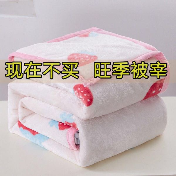 factory direct thick winter flannel warm blanket student dormitory blanket velvet list company gift wholesale
factory direct thick winter flannel warm blanket student dormitory blanket velvet list company gift wholesale
