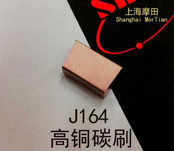 authentic j164 j204 copper high copper slip ring carbon brush brush packing machine 6x12x20
authentic j164 j204 copper high copper slip ring carbon brush brush packing machine 6x12x20